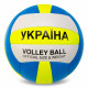 М'яч волейбольний UKRAINE VB2127 №5 PU синій-жовтий-білий