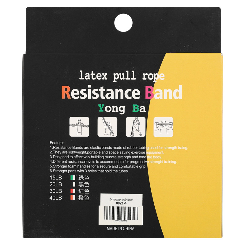 Еспандер трубчастий з ручками Sport Resistance Band 8021-4 навантаження-18кг довжина-75см жовтий