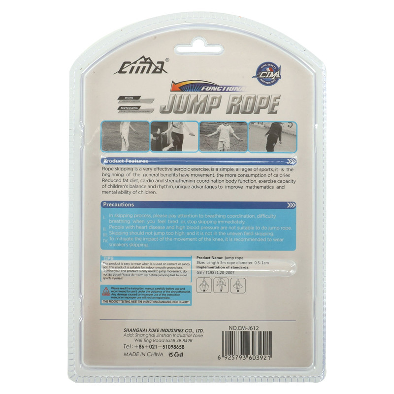 Скакалка CIMA CM-J612 3,2м